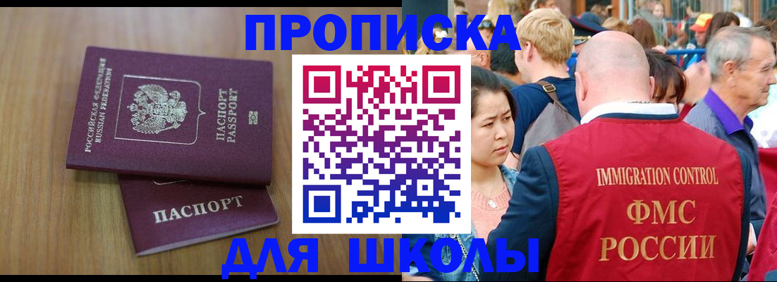 временная регистрация в Бежецке
