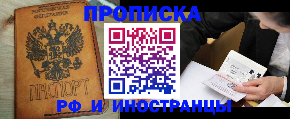 пропишу в квартире в Бежецке