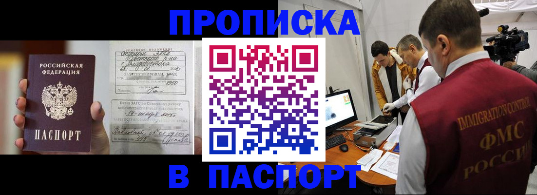 прописка паспорт в Бежецке