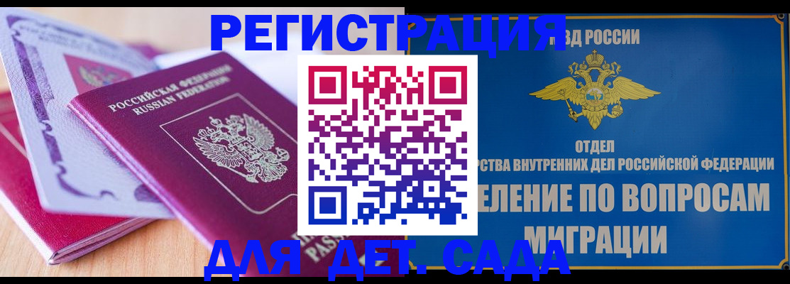 где прописаться в Бежецке