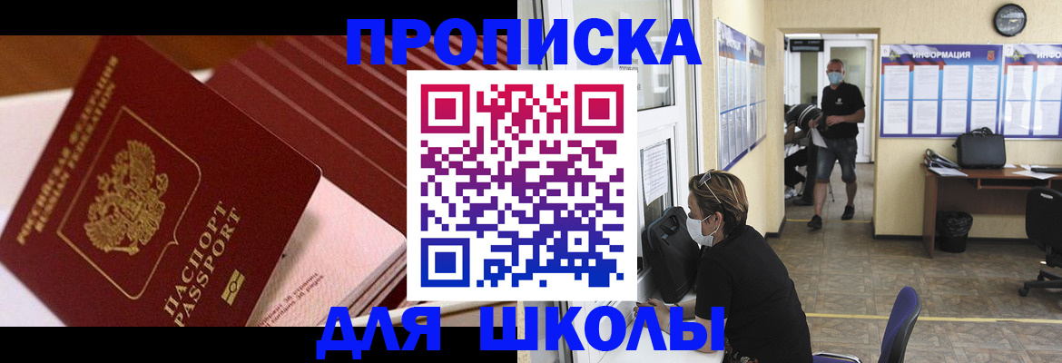 прописка для военкомата в Бежецке
